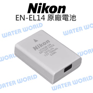NIKON 原廠 EN-EL14 電池 ENEL14 充電電池 EN-EL14A 鋰電池【中壢-水世界】