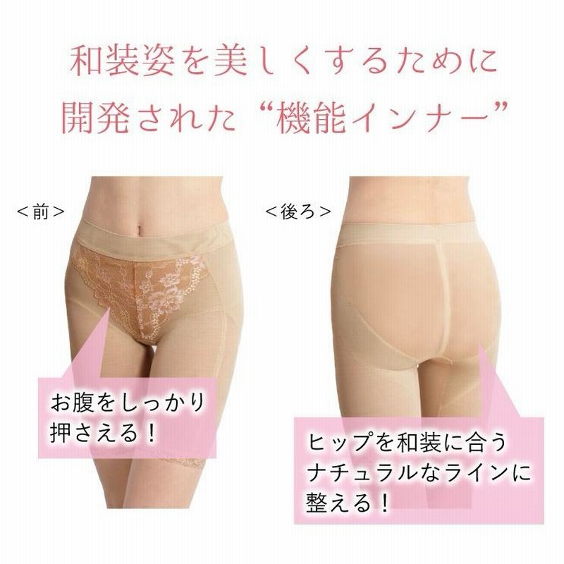 L'IEVEILL 補正下着 新品 ベージュ L´IEVEILL 補正下着 新品 ベージュ