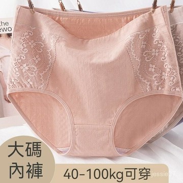 【台灣现貨】胖mm內褲 中年內褲 媽媽內褲 純棉内衣 夏天内褲 高腰内褲 無痕内褲 大尺碼内褲 女士内褲 純棉底檔内褲