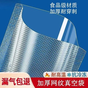❗尾貨清倉❗紋路真空包裝袋可食品級真空封口袋  壓縮袋  塑封袋家用抽真空用