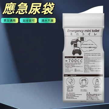尿袋 嘔吐袋車用尿袋 旅行尿袋 一次性尿袋 拋棄式尿袋兒童應急尿袋 便攜式應急尿袋 700ML棉布款 尿袋 開車必備