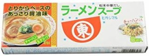 ヒガシマル ラーメンスープ 8袋入×4個セット