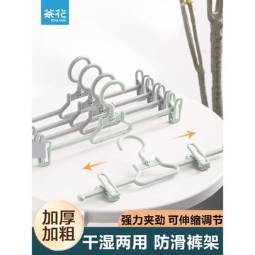 茶花褲夾衣架家用伸縮多功能裙夾褲撐無痕褲子褲架夾晾曬夾子褲掛