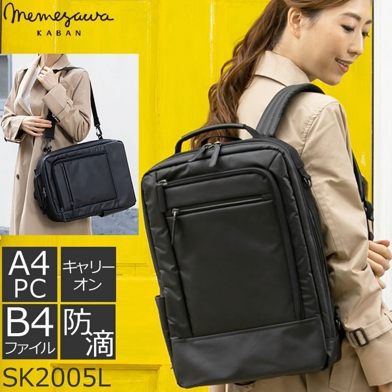 リュック ビジネスバッグ ビジネスリュック レディース 軽量 ブランド B4 かっこいい Pc 人気 ブランド 軽い 女性 通勤 通学 女性 オトナ女子 リュック 通販 Lineポイント最大0 5 Get Lineショッピング