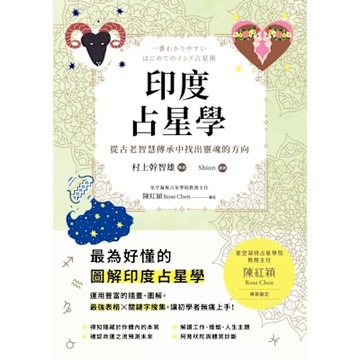 印度占星學_Readmoo 讀墨電子書