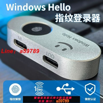 【店長推薦 品牌好貨】電腦指紋登錄器 Windows Hello指紋登錄器