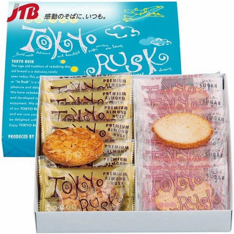 東京 お土産 お菓子 東京ラスク空港限定 15枚入ミックス 東京土産 焼菓子 お菓子 プレゼント ギフト 手土産 お返し 挨拶 お礼 帰省土産 お取り寄せグルメ 通販 Lineポイント最大0 5 Get Lineショッピング