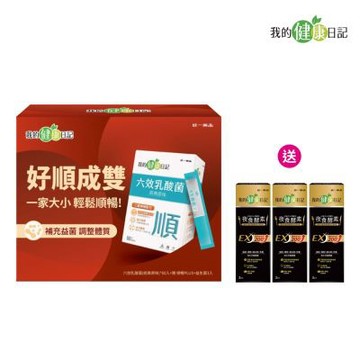 【我的健康日記】順暢成雙禮盒