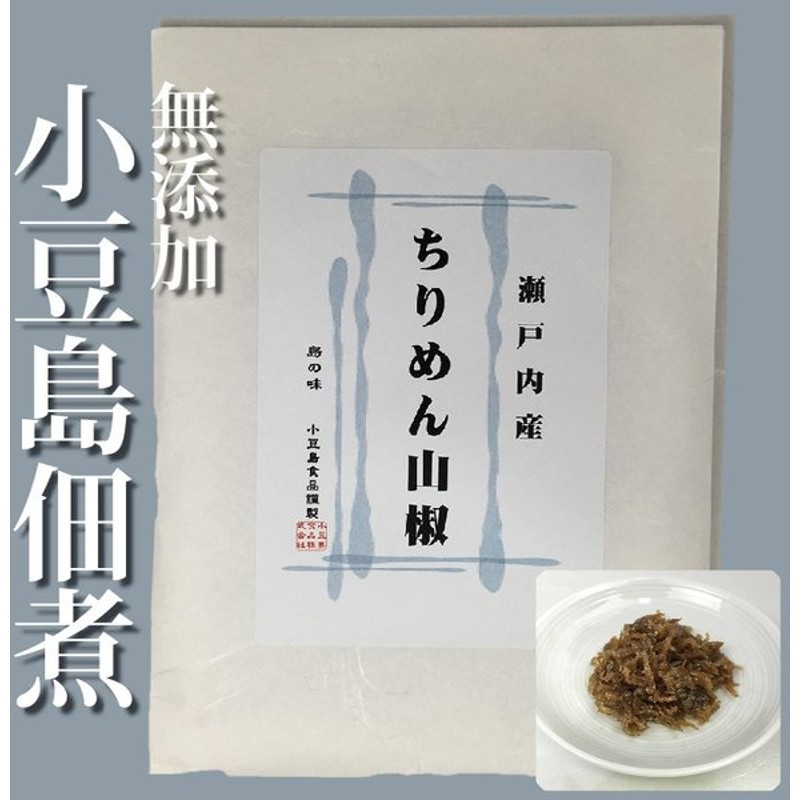 561円 激安直営店 実山椒 黒 山椒の実丹波産使用 佃煮 100g