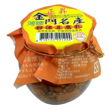 正昇-金門薄鹽甜酒豆腐乳350g