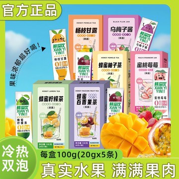 🎀爆款花茶🎀蜂蜜柚子茶便攜式果茶獨立小包裝茶泡水喝的果茶衝飲果醬茶店