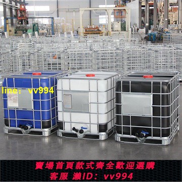 柴油桶噸桶集裝桶儲水桶儲罐1000L500升2000斤方形化工桶塑料桶