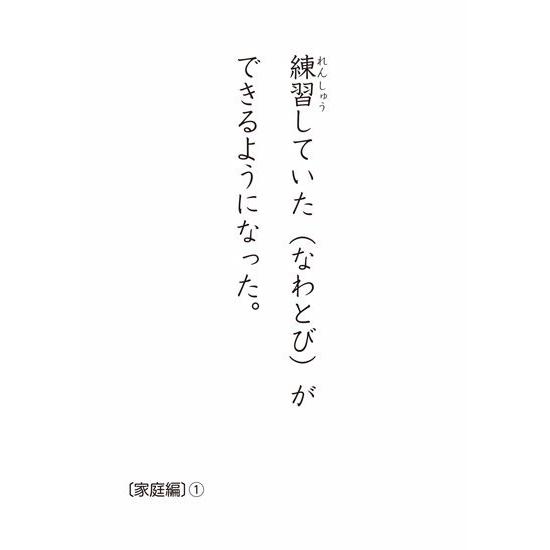 自己・他者の感情理解を育てるSSTカード教材気持ちチップ フトゥーロLD発達相談センターかながわ 編著