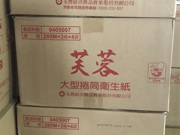 芙蓉大捲筒衛生紙280M*12捲入