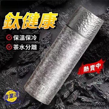 🔥臺灣優選+現貨🔥 冰花鈦晶燜茶杯 輕量便捷鈦杯 新款鈦保溫杯 500ml 高檔禮品杯 輕奢水杯 輕量鈦水杯 泡茶水杯