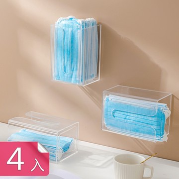 【荷生活】免打孔壁掛式衛生紙盒口罩盒  U型加大開口收納盒-4入