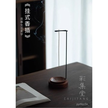 🌸臺灣出貨+免運🌸發票 新中式綫香插倒掛香器創意綫香爐香插室內檀香沉香香薰爐熏香擺件 L8WD