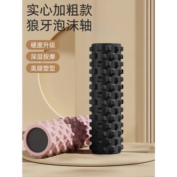 實心狼牙棒健身器材泡沫軸肌肉放松按摩滾軸輪瘦腿神器瑜伽柱現貨