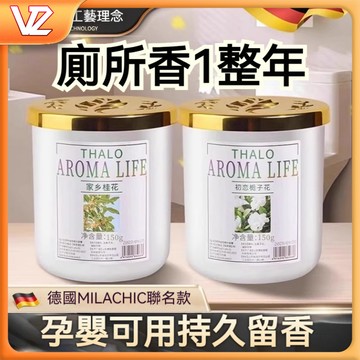 【隔日到貨】室內香膏 居家香氛 芳香膏 固體香膏 固態香膏 擴香膏 香氛膏 室內香氛 香膏廁所香氛 房間香氛 車用香膏