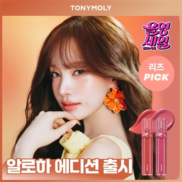 TONYMOLY Perfect Lips Shocking Lip (20 Colors)