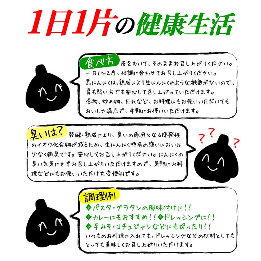 国産 黒にんにく 1kg 青森産（200g×5袋）ご家庭用 波動熟成黒にんにく ホワイト六片使用 大蒜 バラ 国華園