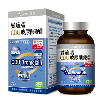 悠康-愛適清CDU玻尿酸鈉膠囊90粒