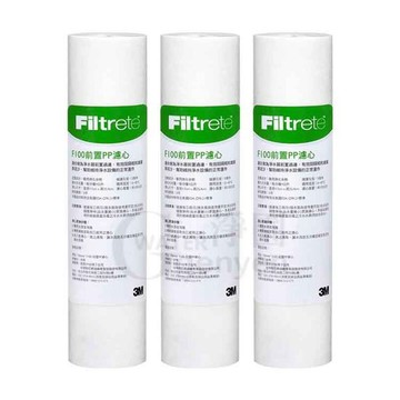 [淨園] 3M F100 五微米前置PP棉濾心(3入) -- 適用標準型10吋前置濾心
