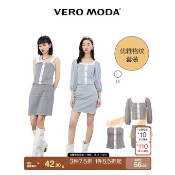 tq區綾致Vero Moda25春夏學院風氣質格紋吊帶上衣短裙套裝女時尚