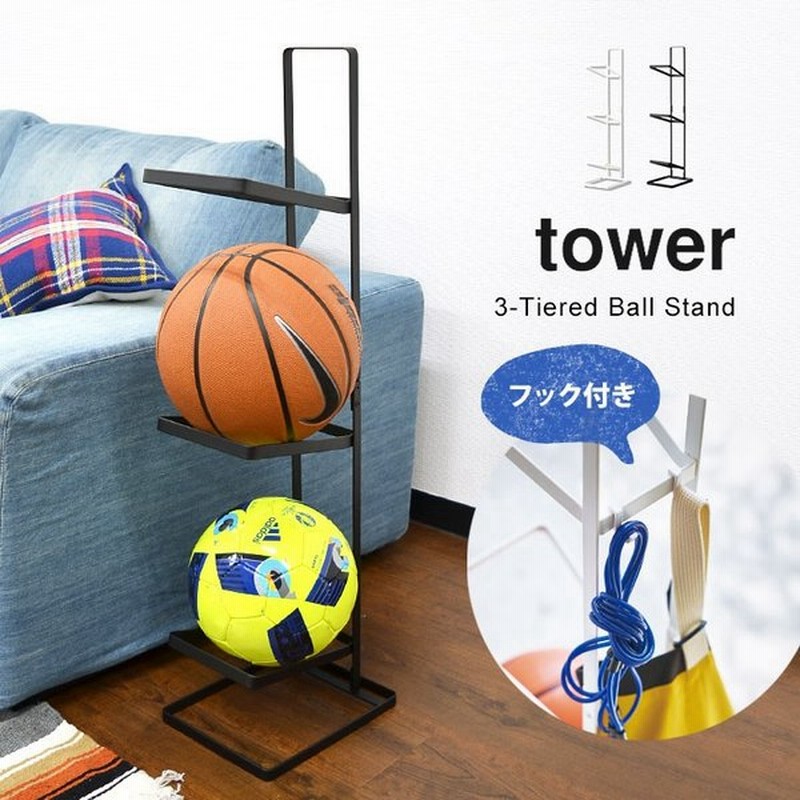 ボール置き ボールスタンド サッカー Tower タワー バスケットボール バレーボール ゴムボール 玄関 リビング 3段 収納 組み立て式 通販 Lineポイント最大0 5 Get Lineショッピング