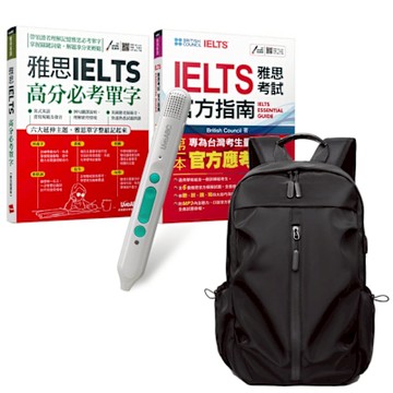 雅思IELIS檢定系列（全2書）+ LiveABC智慧藍牙點讀筆16G + 多功能經典後背包（黑）