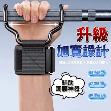 🔥現貨隔日達丨加寬易抓握🔥單槓護腕鉤 助力鉤 掛鉤 握力補助 引體向上硬舉 健身護腕 重訓神器 單槓助力鈎 引體向上輔助