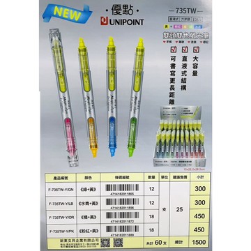 ACE英士 優點雙頭雙色螢光筆735TW綠+黃