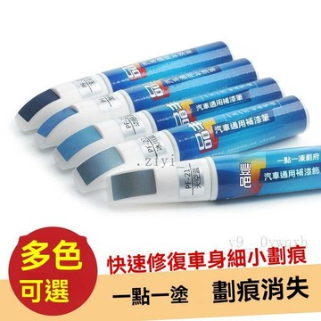 免運 寶馬專用 補漆筆  X3 X5車用專用補漆筆珍珠白色黑色銀色刮痕去痕修復神器車漆修復點漆筆 精品