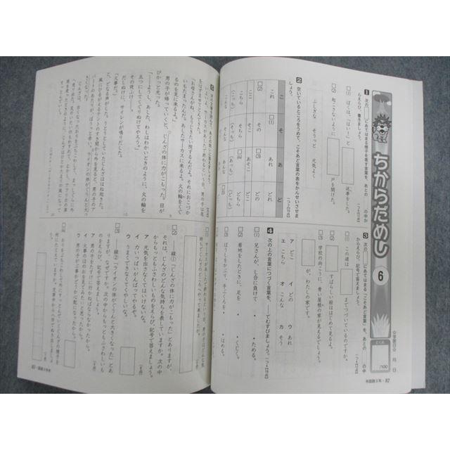 VH01-105 塾専用 小3 小学生ワーク 国語 こたえとてびき [東書] 状態良品 計2冊 15m5B