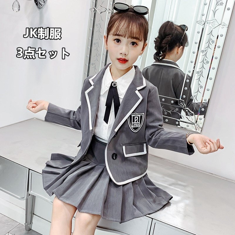 子供服 女の子 スーツ フォーマル ジャケット 長袖シャツ スカート JK制服 女子制服 3点 通学着 春秋新作 通販 LINEポイント最大GET |  LINEショッピング