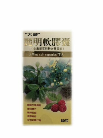大豐 麗明軟膠囊60粒