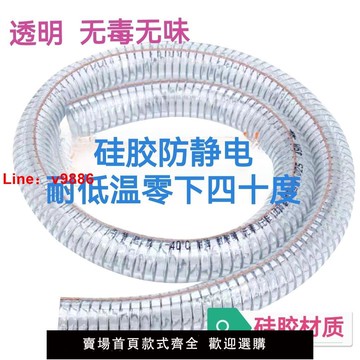 【台灣公司 超低價】硅膠耐低溫零下40度防靜電抽甲醇柴油耐酸堿防凍鋼絲耐油軟管