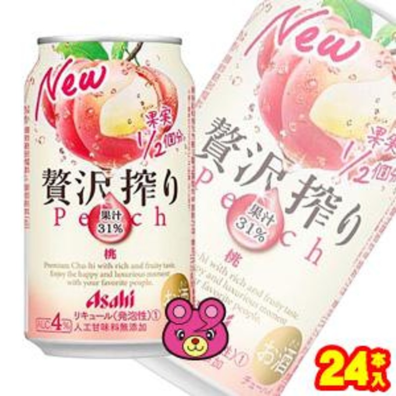 アサヒ 贅沢搾り 桃 缶 350ml×24本入 ピーチ ／お酒 | LINEショッピング