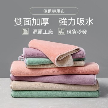 超細纖維雙面吸水抹布 加厚不掉毛 洗碗布 洗碗巾 清潔巾除塵擦拭布 擦手巾 吸水巾 纖維布 百潔布 不沾油抹布 吸水抹布