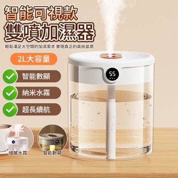 智能雙噴加濕器 2000ML 數顯濕度 納米霧化水氧機 空氣清淨機 靜音加濕機 噴霧器