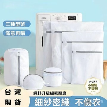 ✨臺灣熱賣18H✨洗衣袋 內衣 衣物洗衣袋 衣物袋 衣物袋 洗衣網 洗內衣 內衣洗衣袋 多功能洗衣袋 洗衣網 洗內褲袋