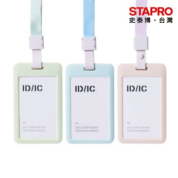 得力Deli 柔色直式識別證套組/EF350/內徑84x56mm/顏色隨機出貨｜史泰博