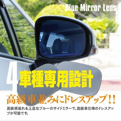 AZ) ホンダ ヴェゼル RU1/RU2/RU3/RU4 サイドミラー ブルー ミラー レンズ 防眩 超撥水（交換タイプ）//送料無料 |  LINEブランドカタログ