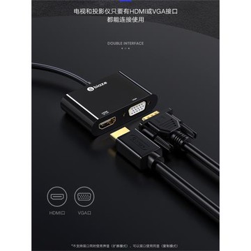 畢亞茲 HDMI轉VGA/HDMI二合一轉換器支持同顯高清視頻適配器 ZH63