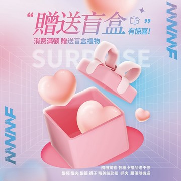 【MNMF】🌷隨機盲盒🌷 購物滿足金額隨機贈送 髮箍 紐扣 髮繩 髮夾 抓夾 墨鏡 襪子 鑰匙扣 更多驚喜存在 購物贈
