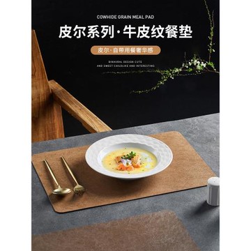 IMhouse餐墊防水防油家用加厚西餐桌墊防燙桌墊耐高溫餐桌隔熱墊