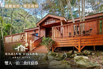 台中商旅-八仙山莊 #GOMAJI吃喝玩樂券#電子票券