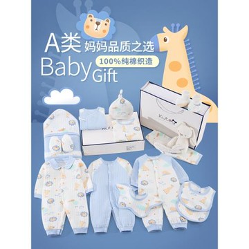 嬰兒衣服禮盒a類純棉套裝新生兒套裝寶寶滿月見面禮物2025春秋薄