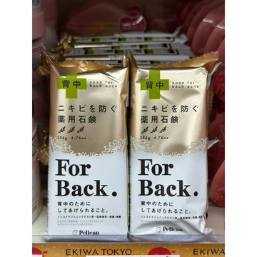 Pelican For Back 潔膚石鹼皂 135g 背部專用 洗背皂 竹炭控油沐浴香皂