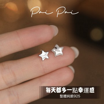 派派銀飾 S925純銀幸運星耳釘 Good Luck星星耳環 蝴蝶結設計 可愛甜美百搭 防過敏耳針 開運耳飾 女生飾品